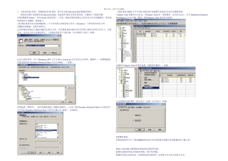 IFIX制作水晶报表教程
