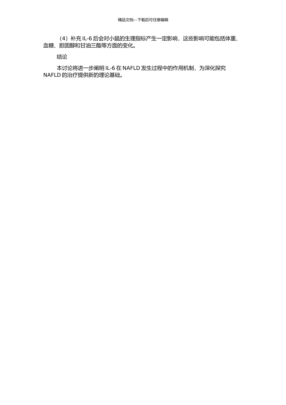 IL-6对大鼠非酒精性脂肪肝形成作用的实验研究的开题报告_第2页