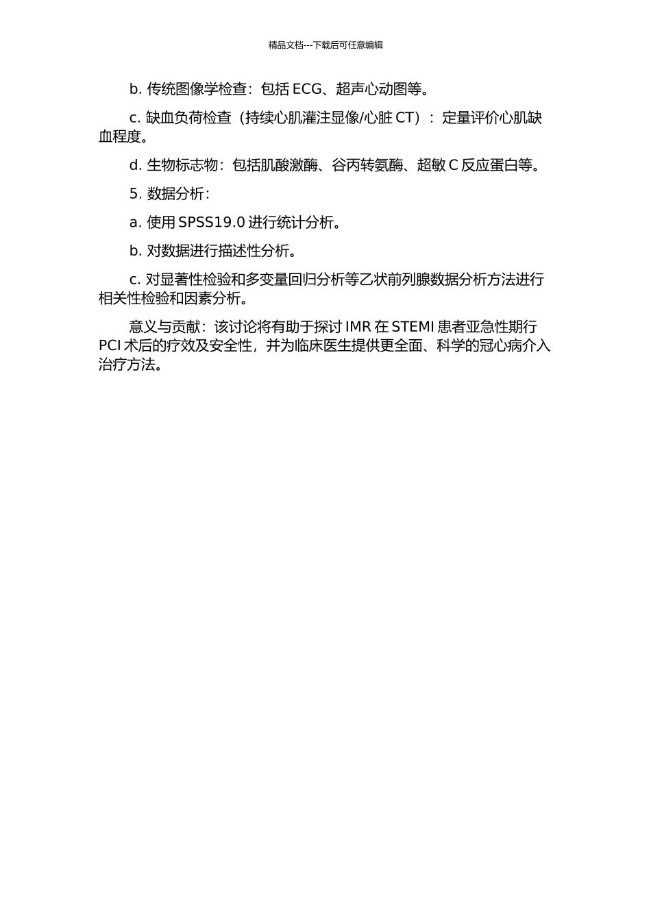 IMR评判STEMI患者亚急性期行PCI术短期预后的开题报告_第2页