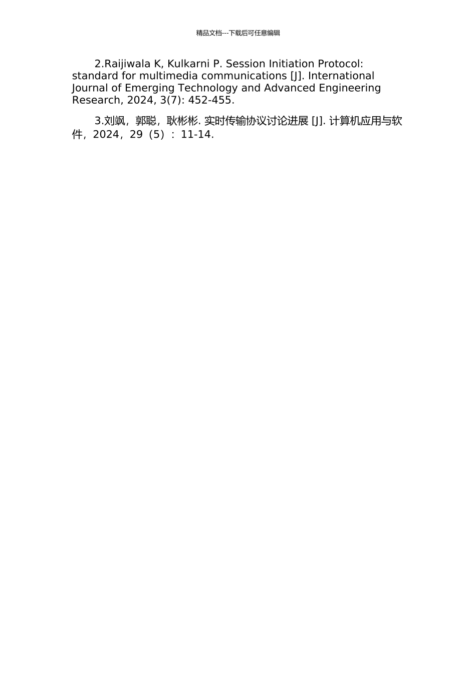 IMSSIP系统关键技术及其视频会议原型软件研究的开题报告_第3页