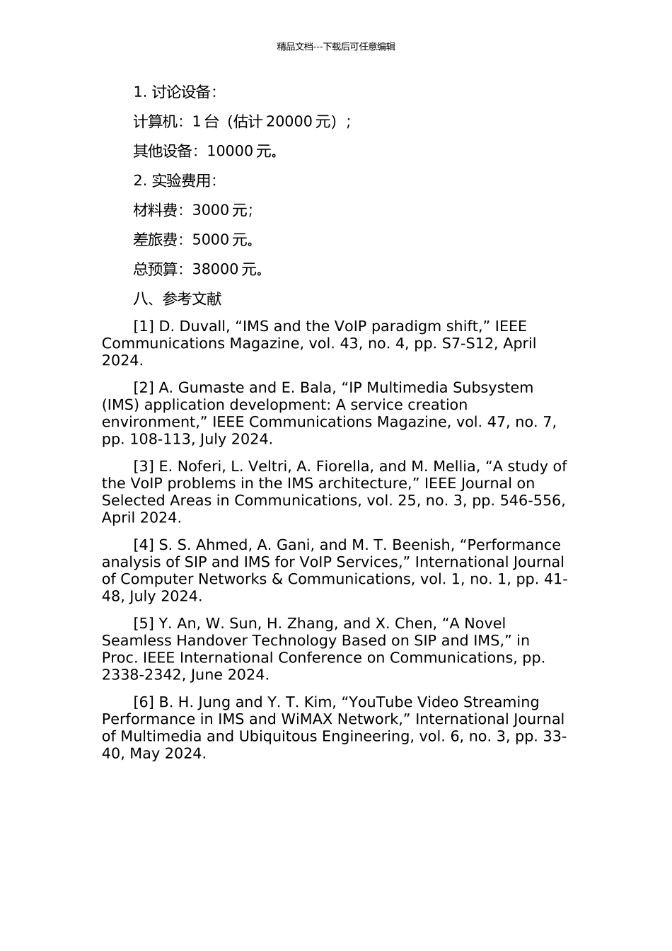 IMS中跨域切换时语音连续性解决方案的研究的开题报告_第3页