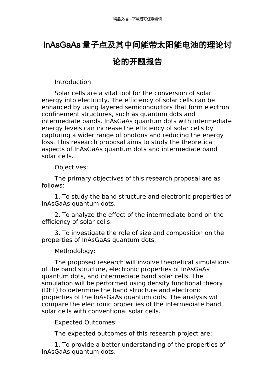 InAsGaAs量子点及其中间能带太阳能电池的理论研究的开题报告_第1页