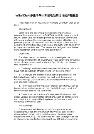 InGaNGaN多量子阱太阳能电池的研究的开题报告