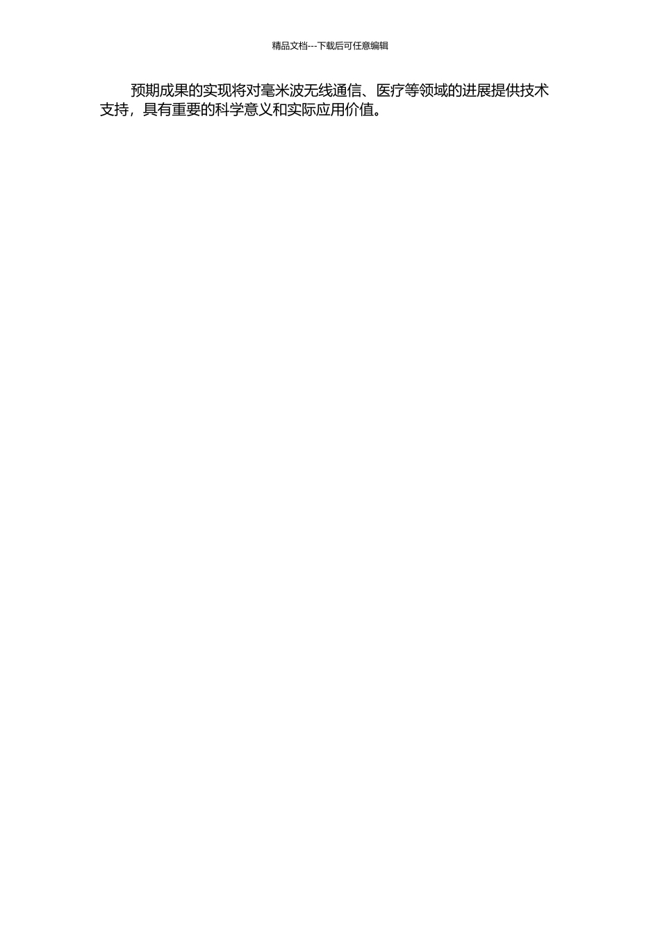 InP基HEMT器件及毫米波单片放大电路研究的开题报告_第2页