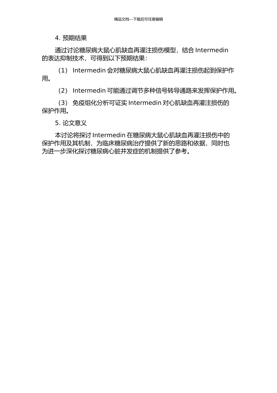 Intermedin在糖尿病大鼠心肌缺血再灌注损伤中的保护作用及其机制研究的开题报告_第2页