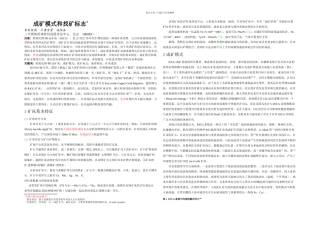 IOCG铁铜金矿床特征找矿标志