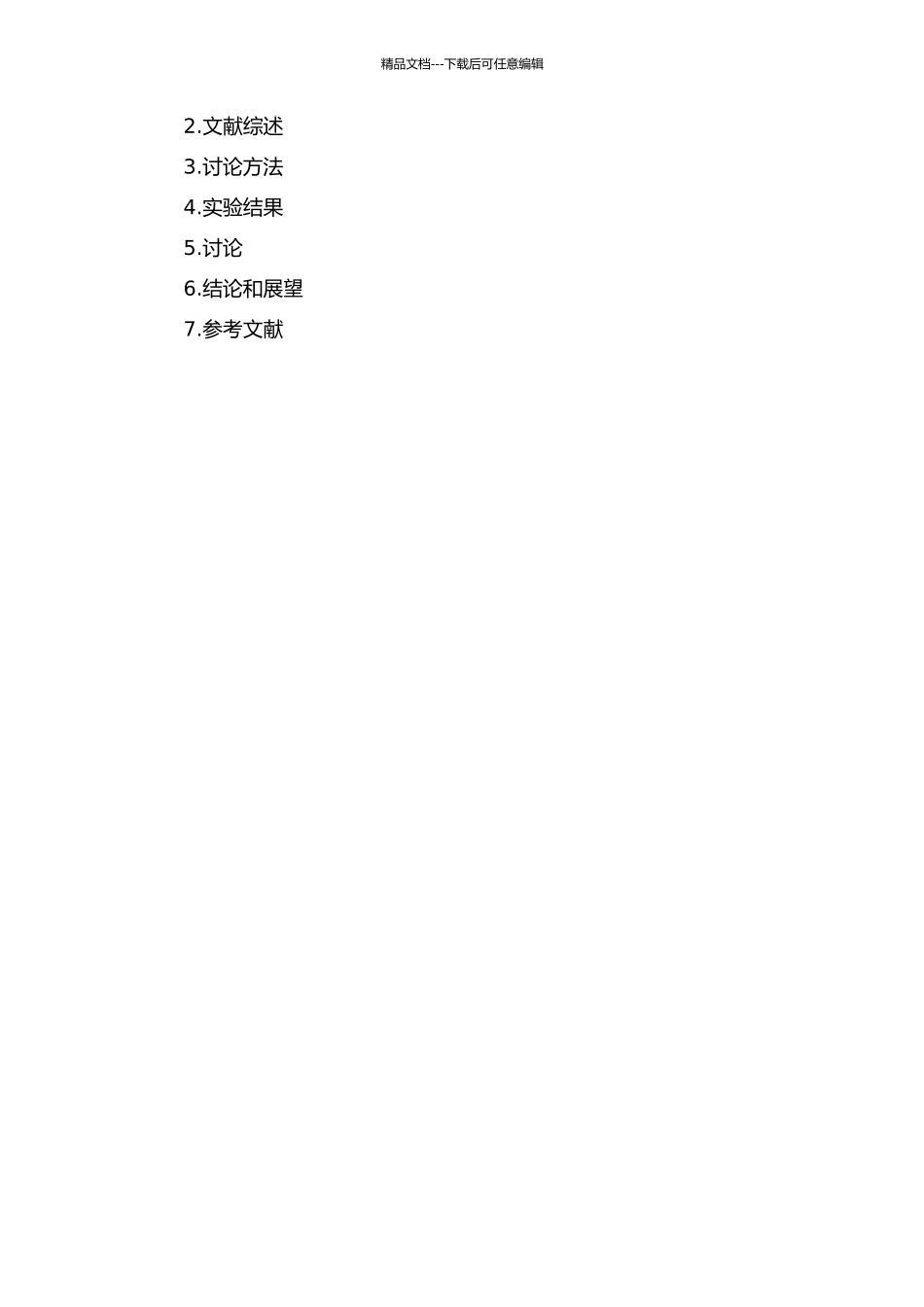 IOL计算参数在白内障术后变化趋势及其相关性分析的开题报告_第2页