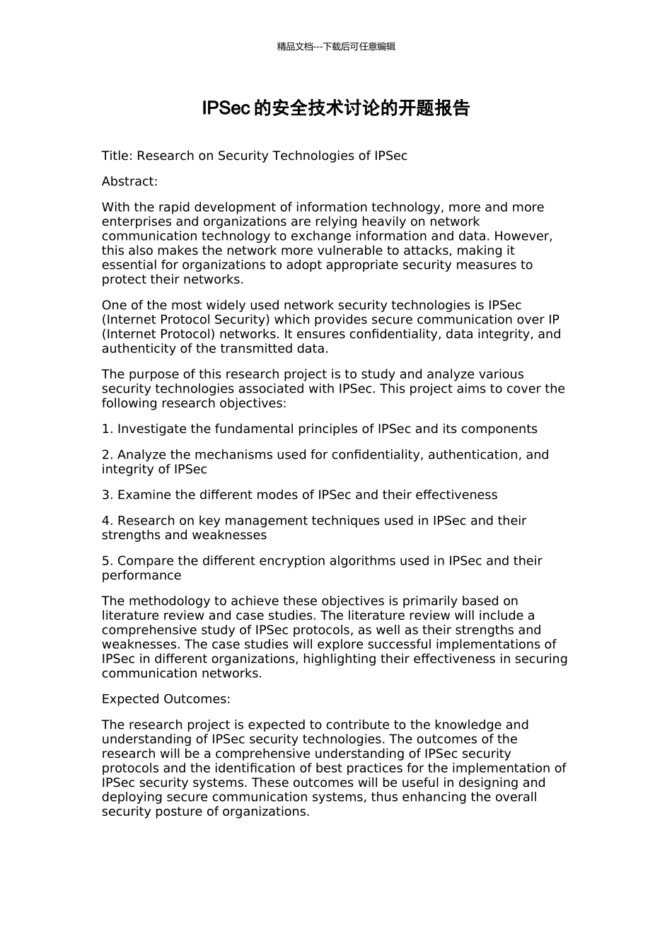 IPSec的安全技术研究的开题报告_第1页