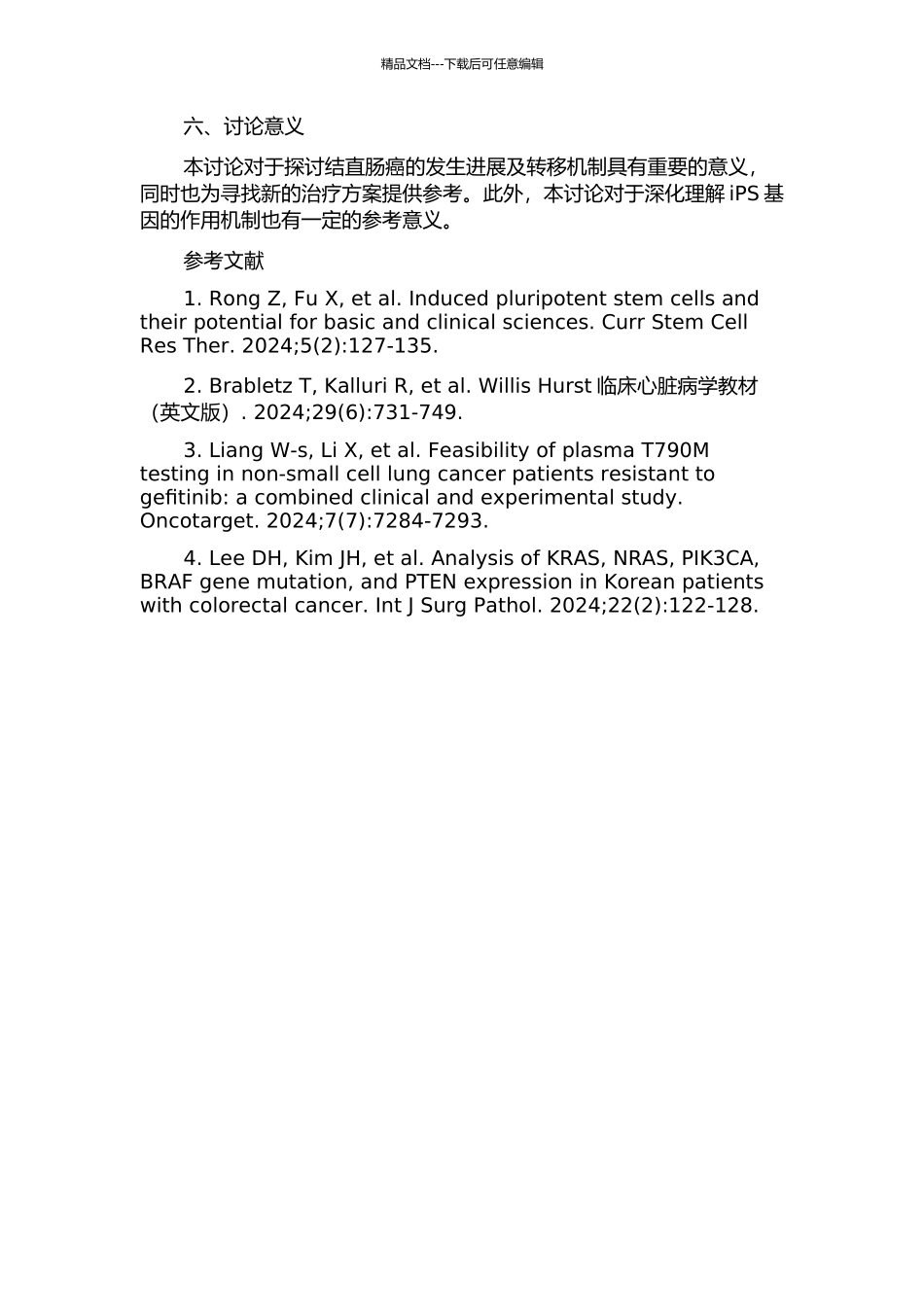 iPS基因与结直肠癌的发生发展及转移的关系的开题报告_第2页