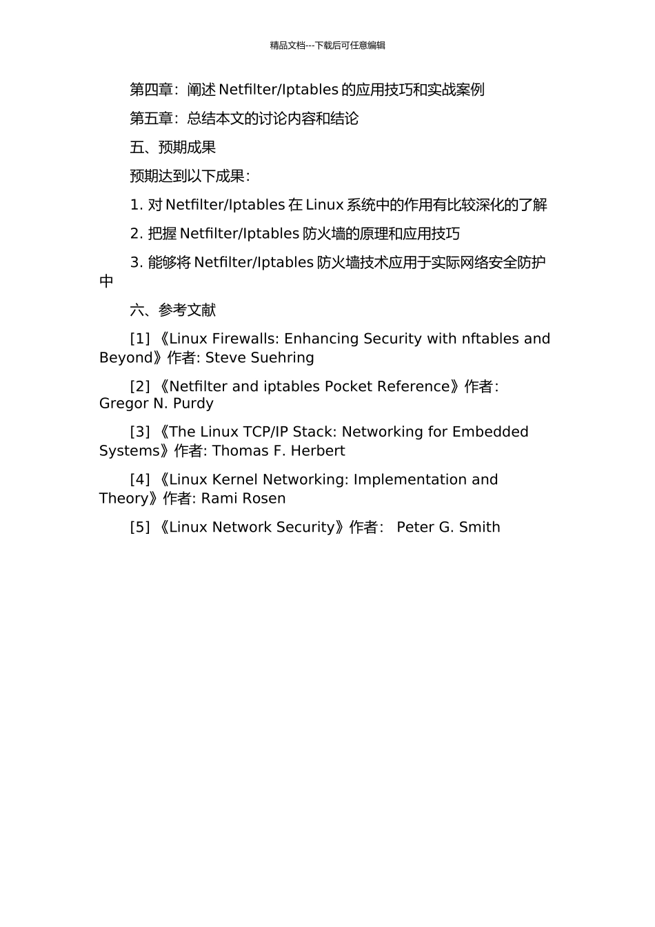 Iptables防火墙设置分析的开题报告_第2页