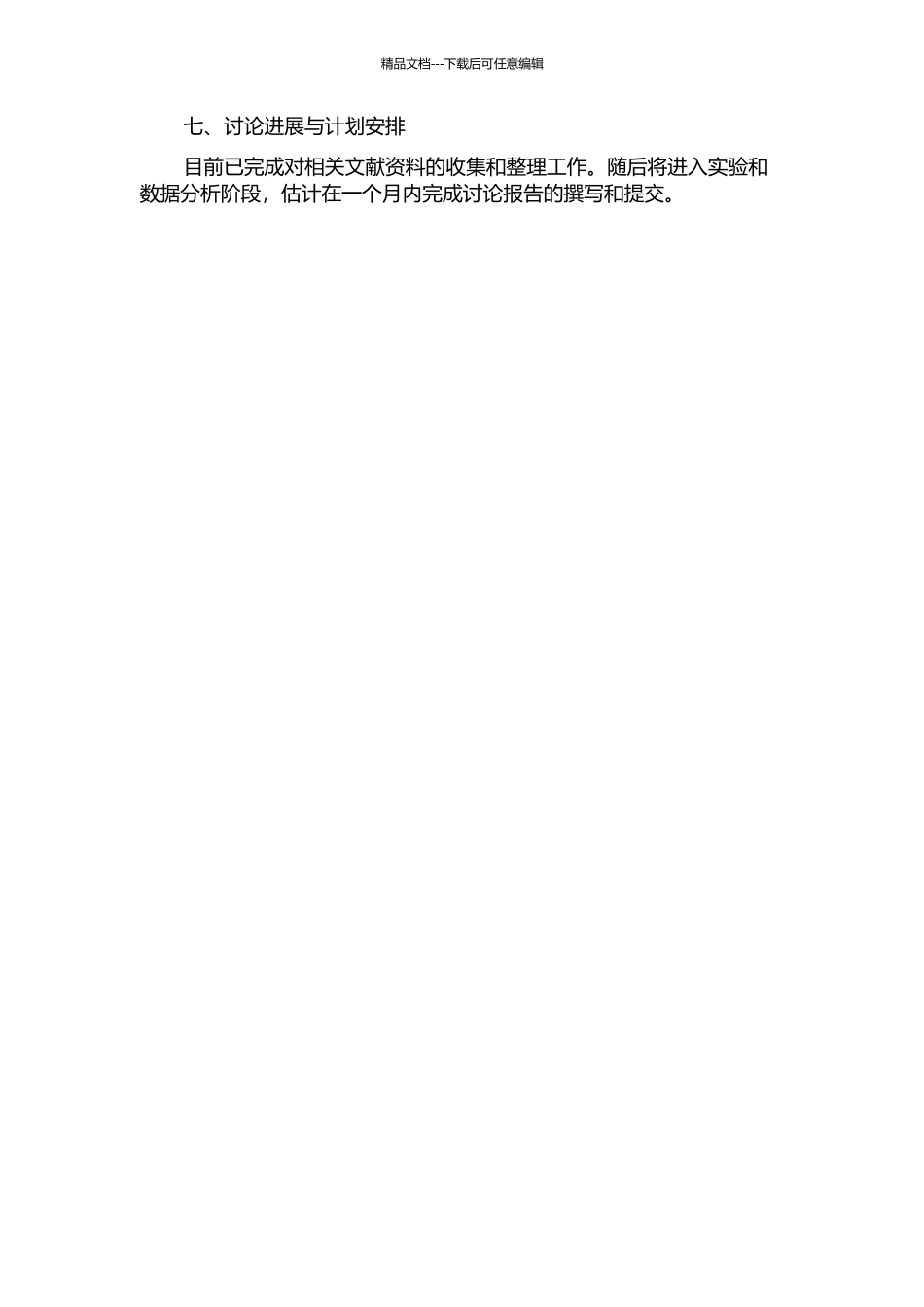 IP协议的数据通信接口研究的开题报告_第2页