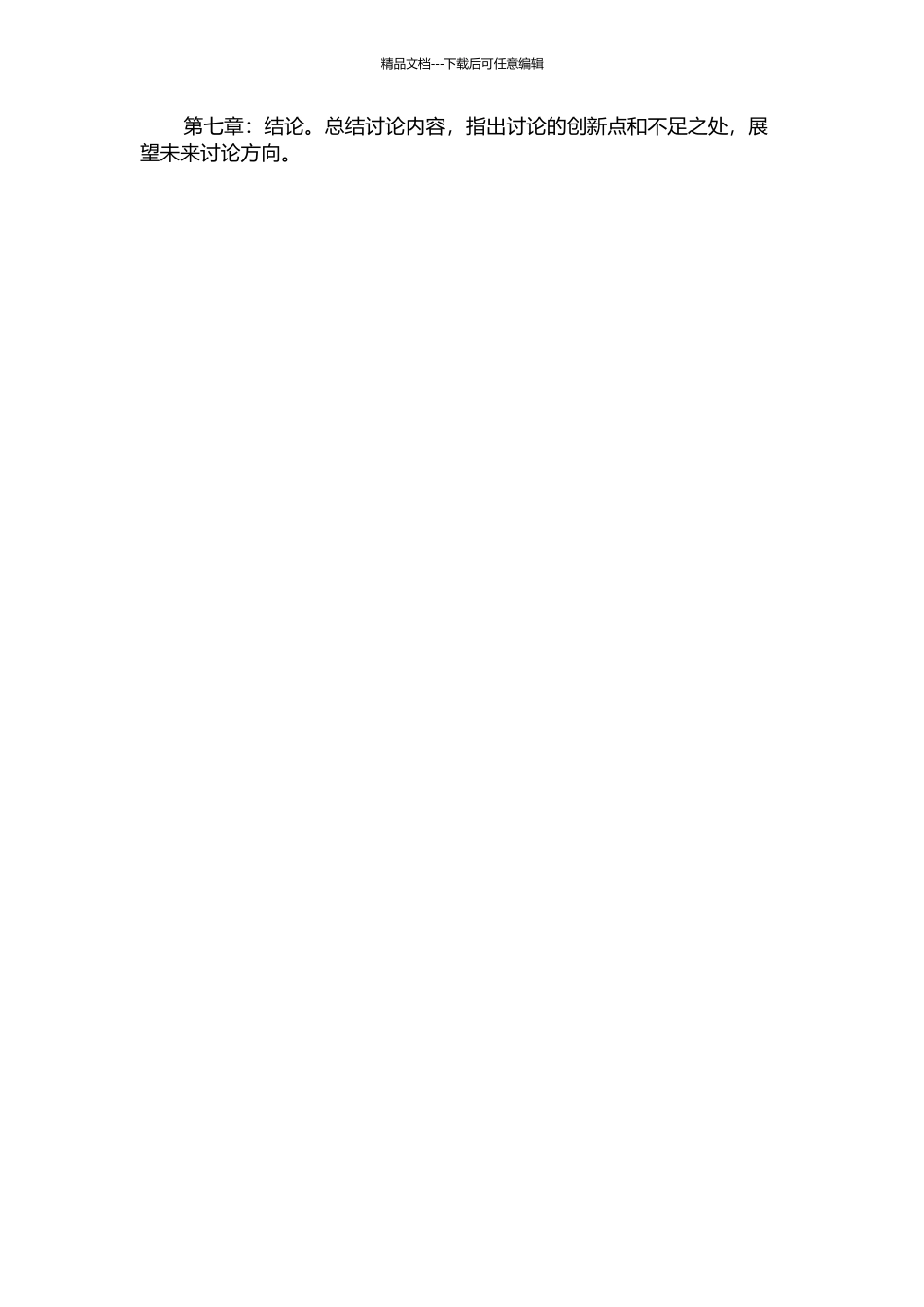 IP多媒体子系统信令优化研究的开题报告_第3页