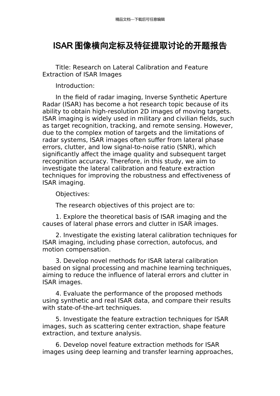 ISAR图像横向定标及特征提取研究的开题报告_第1页