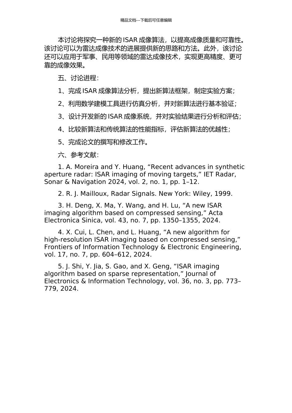 ISAR成像新方法研究的开题报告_第2页