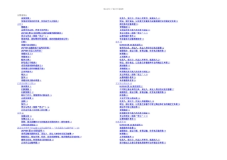 ISBP745中英文版翻译稿