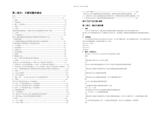 ISO辐照灭菌剂量确认中文