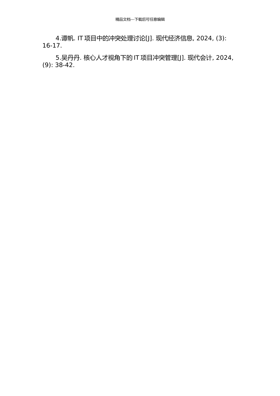 IT项目冲突管理的开题报告_第3页