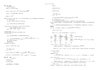 I复数的四种表示形式