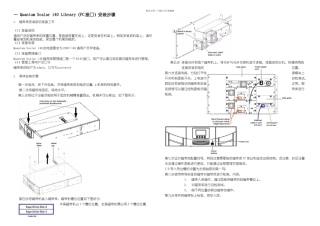i磁带库安装步骤