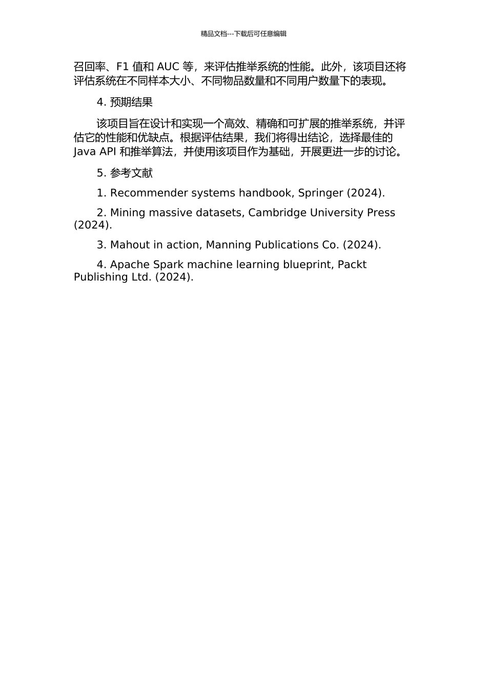 Java-API使用示例推荐系统的设计与实现的开题报告_第2页