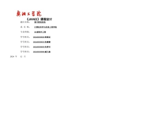 JAVAEE课程设计图书馆里系统