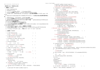 JavaScript程序设计资料
