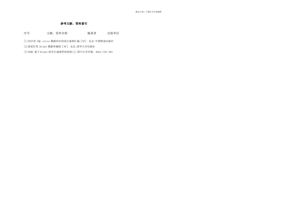 javaweb网上书店系统课程设计_第3页