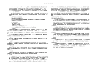 Java开发中的关键技术