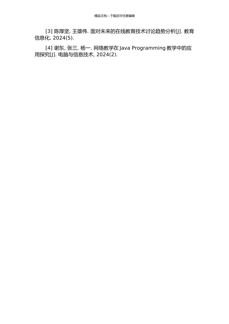 JAVA课程在线教学系统的设计与实现的开题报告_第3页