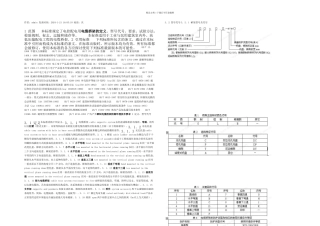 JBT电缆桥架标准机械行业标准JB
