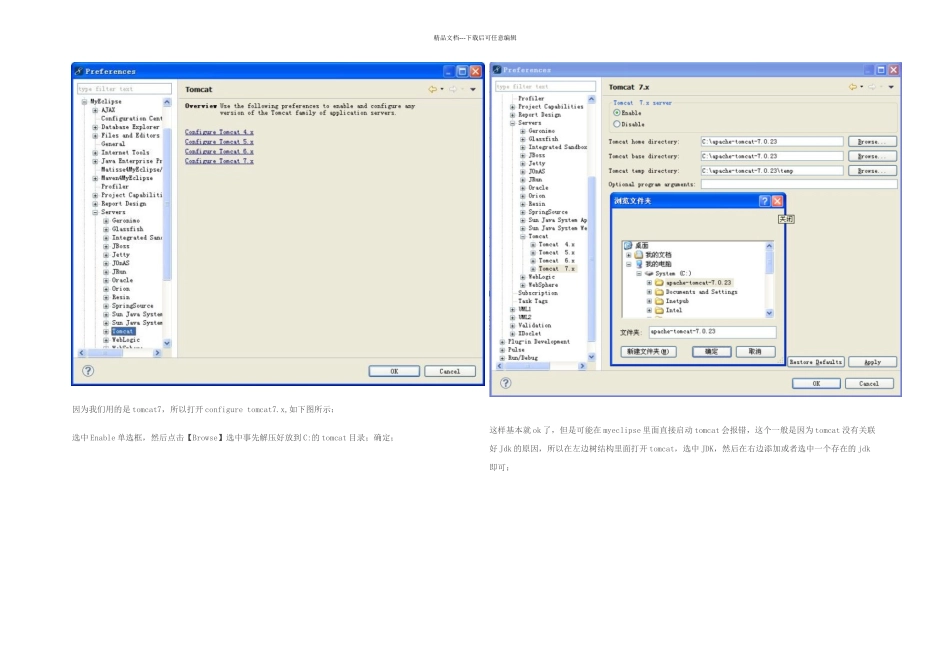 Jdk环境变量的配置_第2页