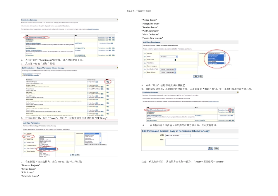 JIRA上创建新项目_第3页