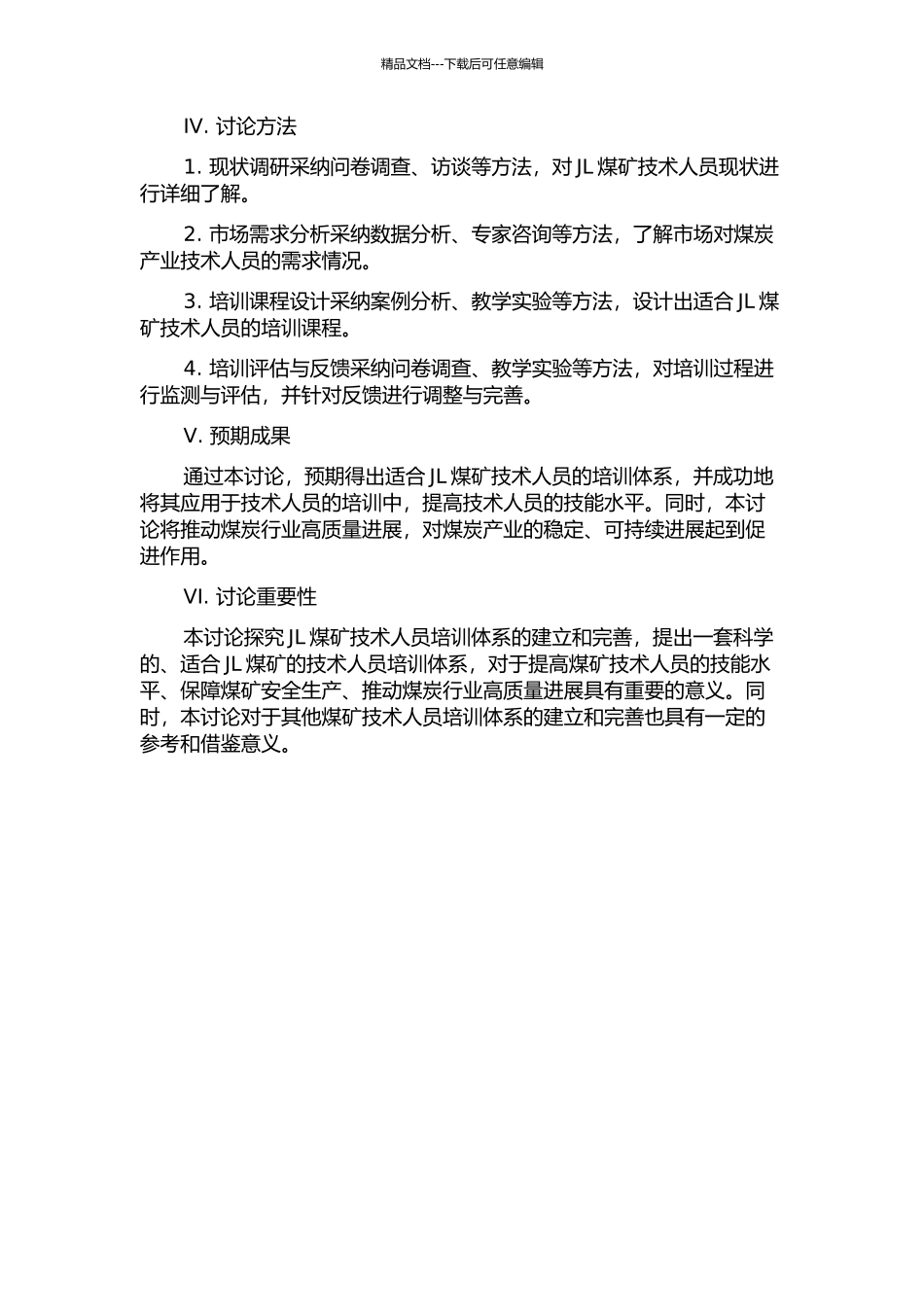 JL煤矿技术人员培训体系研究的开题报告_第2页