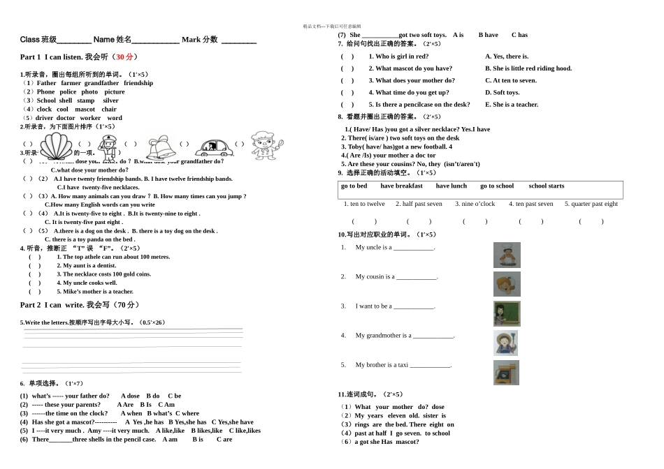 Joinin五年级英语期中试卷_第1页