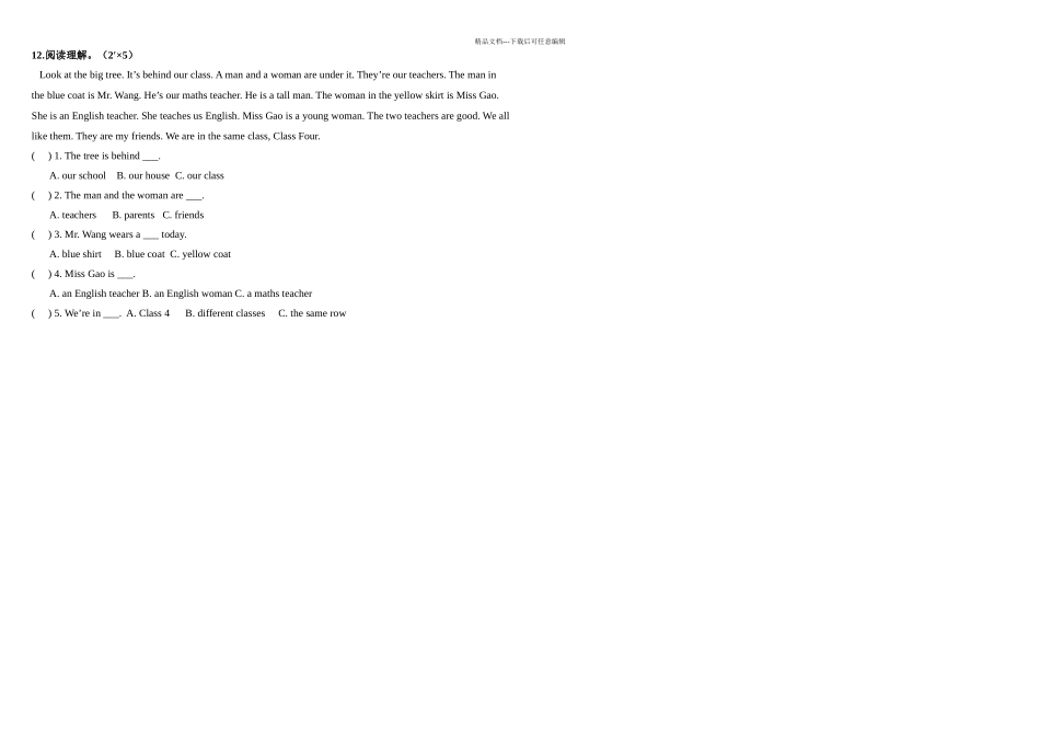 Joinin五年级英语期中试卷_第2页