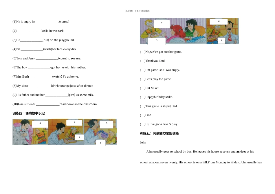 JOININ三年级英语下册试卷_第2页