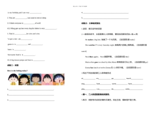 JOININ三年级英语下册试卷