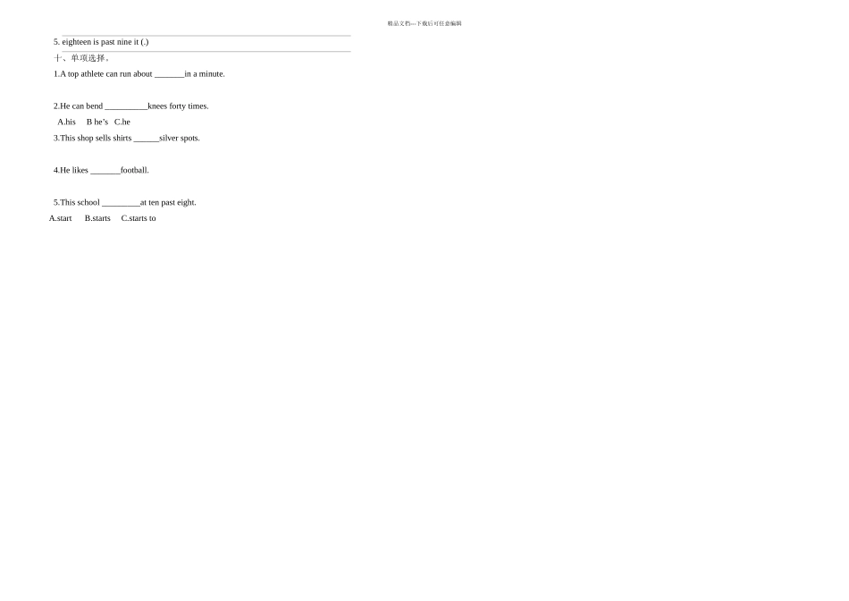 joinin外研剑桥英语五年级一学期unit单元复习知识点_第3页