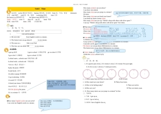 joinin外研剑桥英语五年级一学期unit单元复习知识点