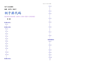 JSP实用教程代码