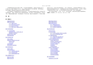 JSP网上购物及发货管理系统的设计与实现