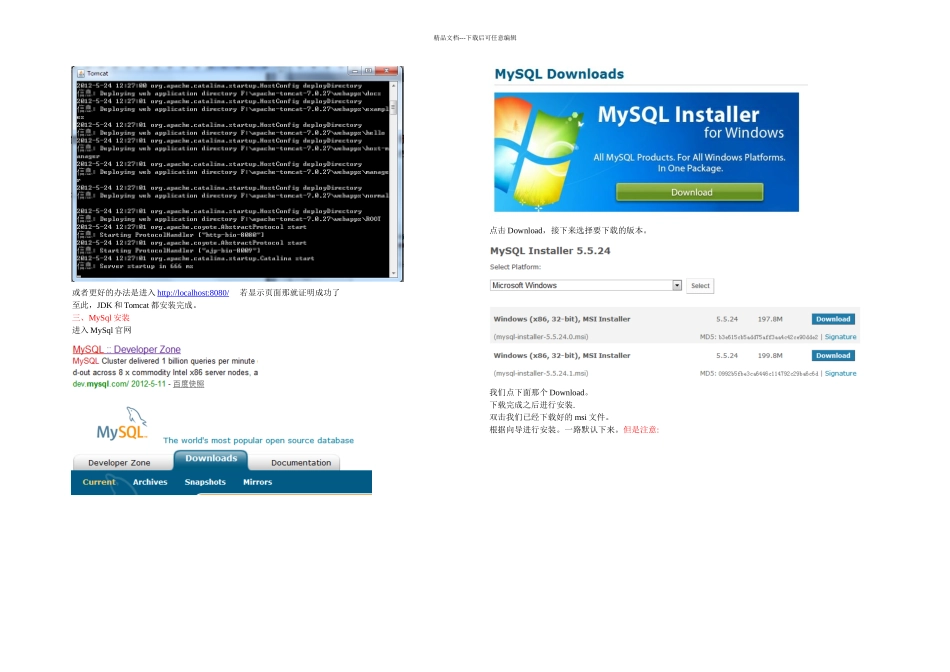jsp进行简单的增删改查_第3页