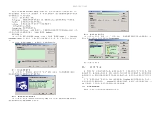 JSP和JavaBean开发在线书店