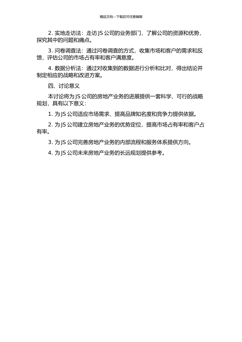 JS公司房地产业务发展战略研究的开题报告_第2页