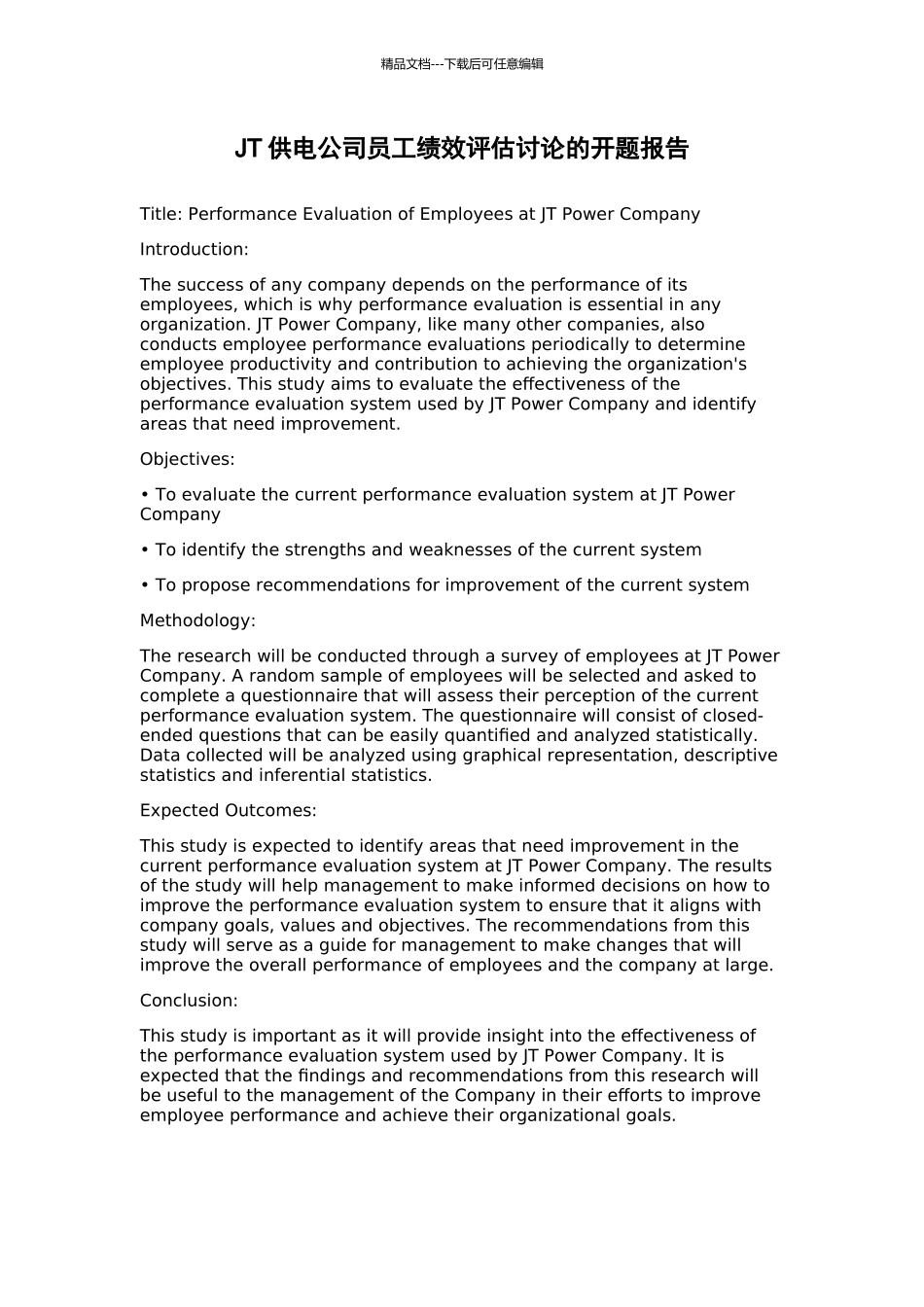 JT供电公司员工绩效评估研究的开题报告_第1页