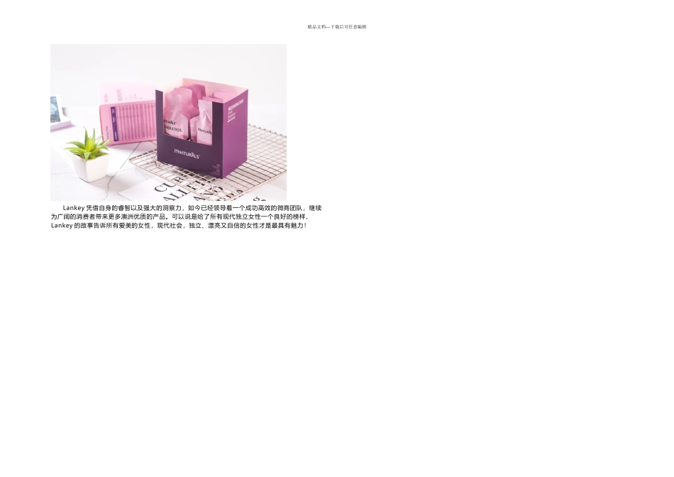 JTNATURALS白藜芦醇品牌故事_第2页