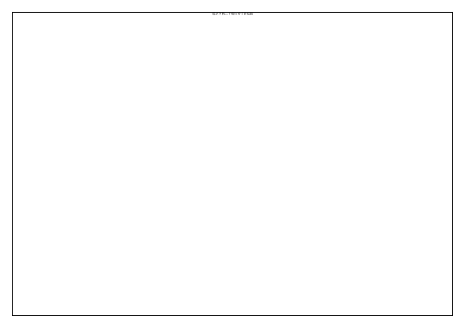 JUKI贴片机操作指引_第3页