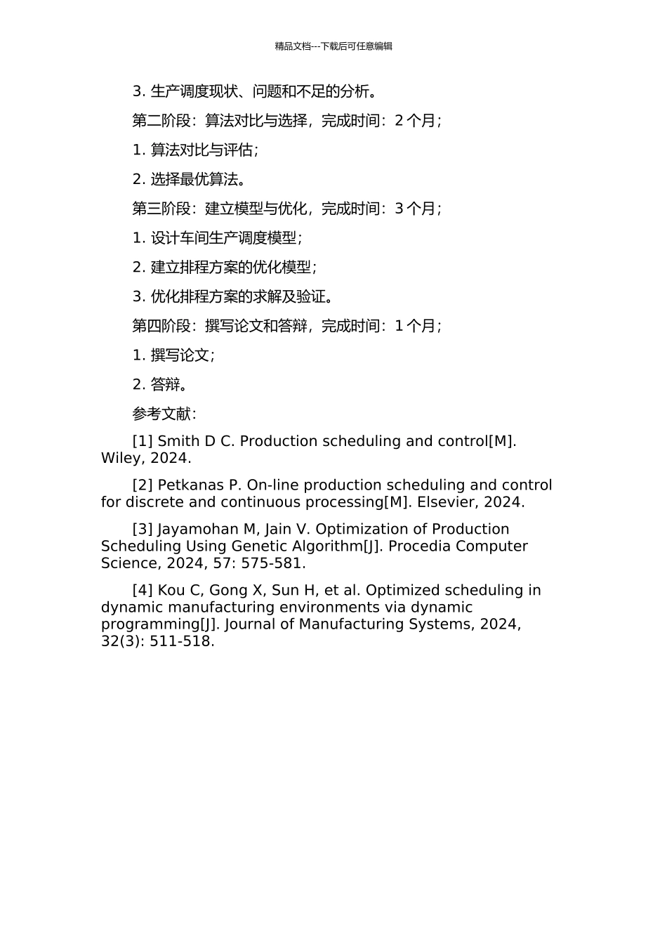 J企业车间生产调度研究的开题报告_第2页