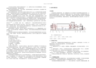J双轴搅拌机设计