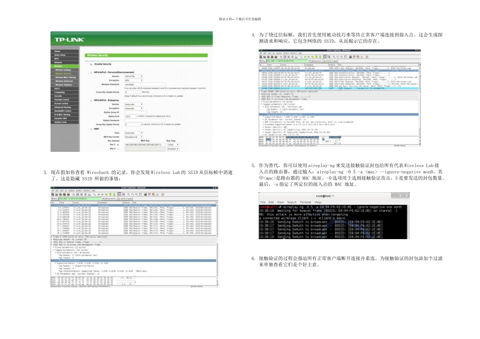 KaliLinux无线渗透测试入门指南绕过WLAN身份验证_第2页